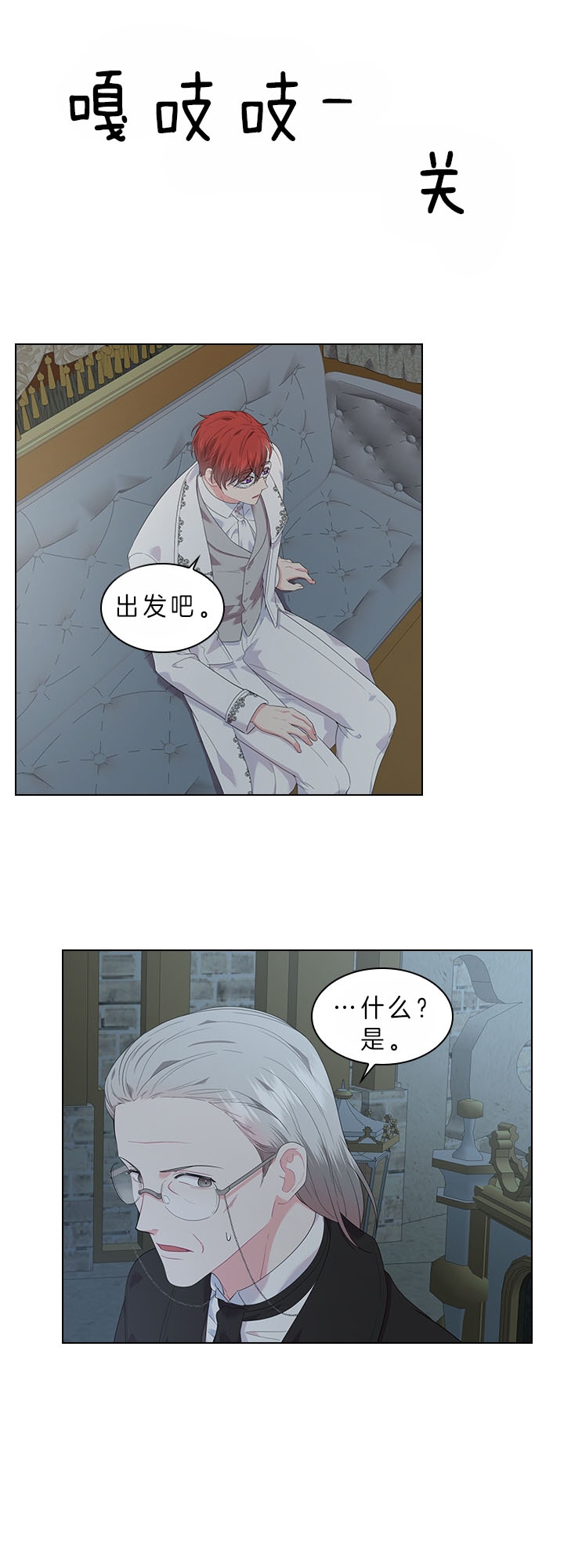 《你爸爸是谁?(番外)》第55话 第12页
