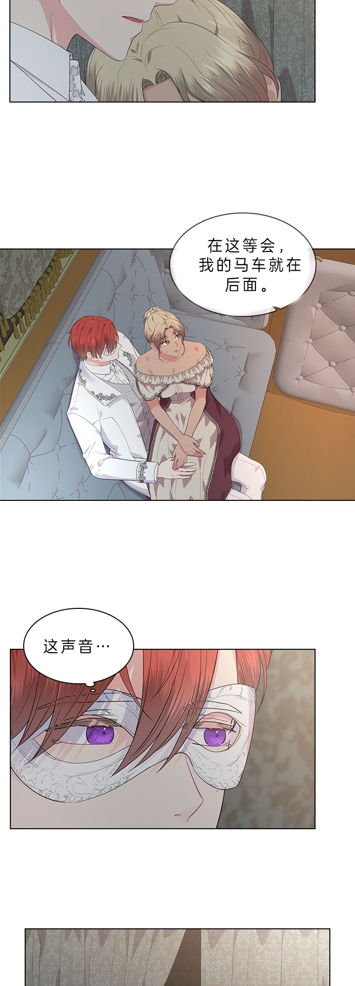 《你爸爸是谁?(番外)》第55话 第3页