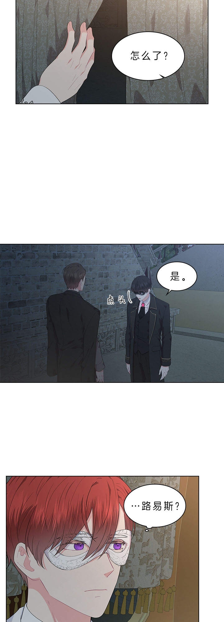《你爸爸是谁?(番外)》第55话 第4页