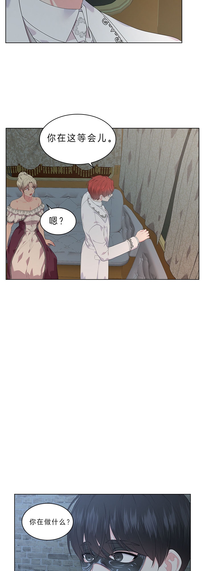 《你爸爸是谁?(番外)》第55话 第5页