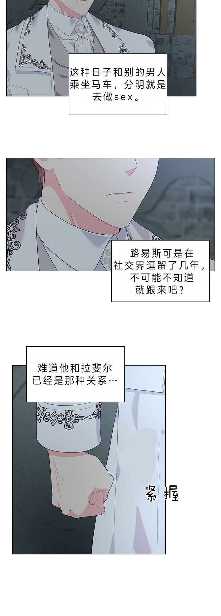 《你爸爸是谁?(番外)》第55话 第7页