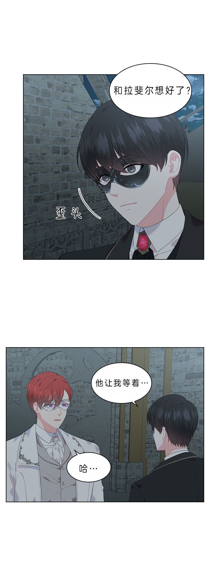《你爸爸是谁?(番外)》第55话 第8页