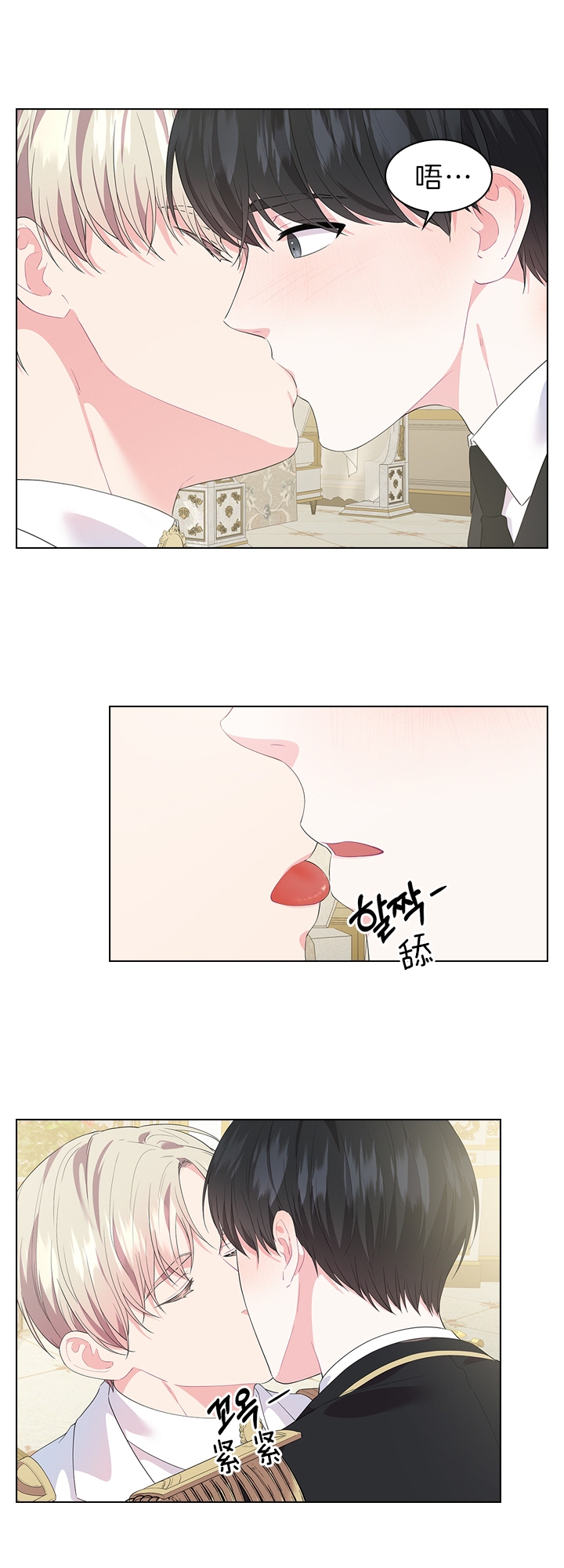 《你爸爸是谁?(番外)》第51话 第11页