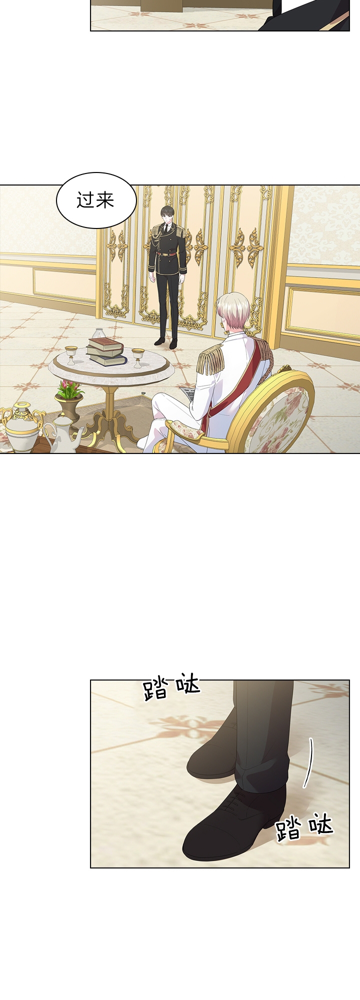 《你爸爸是谁?(番外)》第51话 第8页