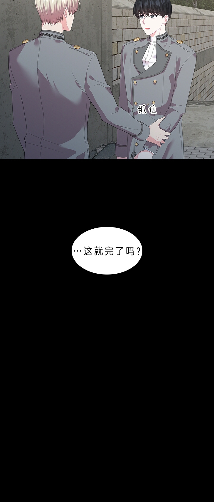 《你爸爸是谁?(番外)》第53话 第10页