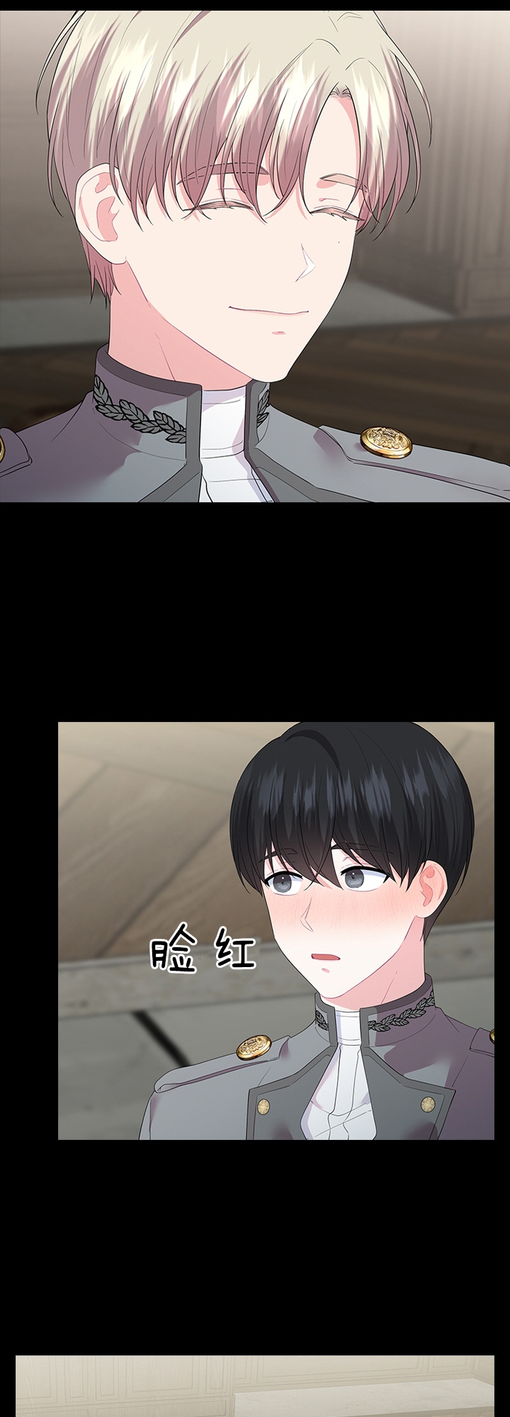 《你爸爸是谁?(番外)》第53话 第1页