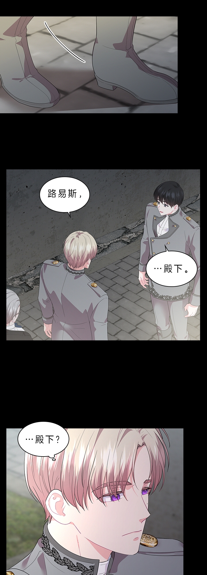 《你爸爸是谁?(番外)》第53话 第5页