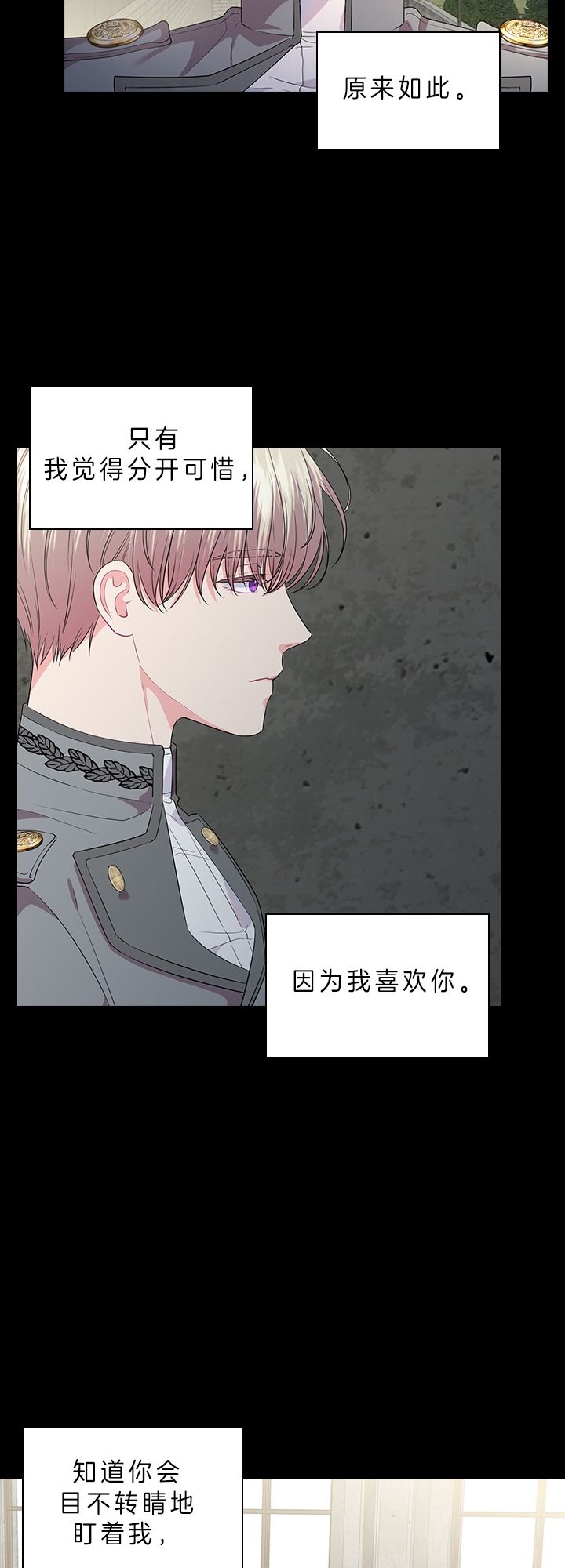 《你爸爸是谁?(番外)》第53话 第7页