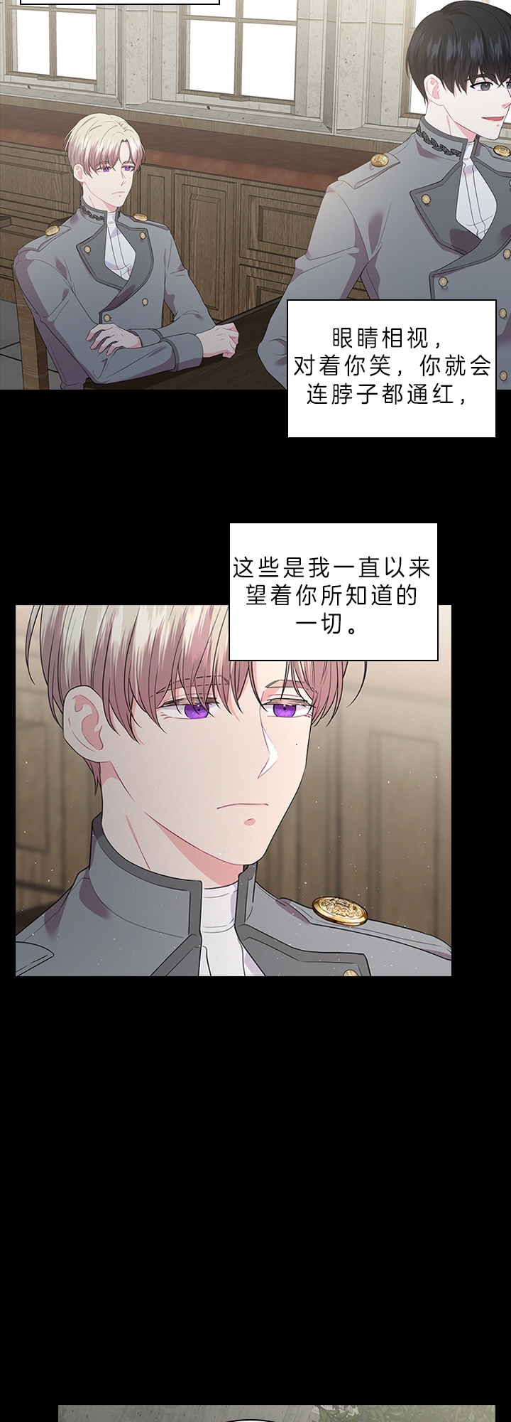 《你爸爸是谁?(番外)》第53话 第8页