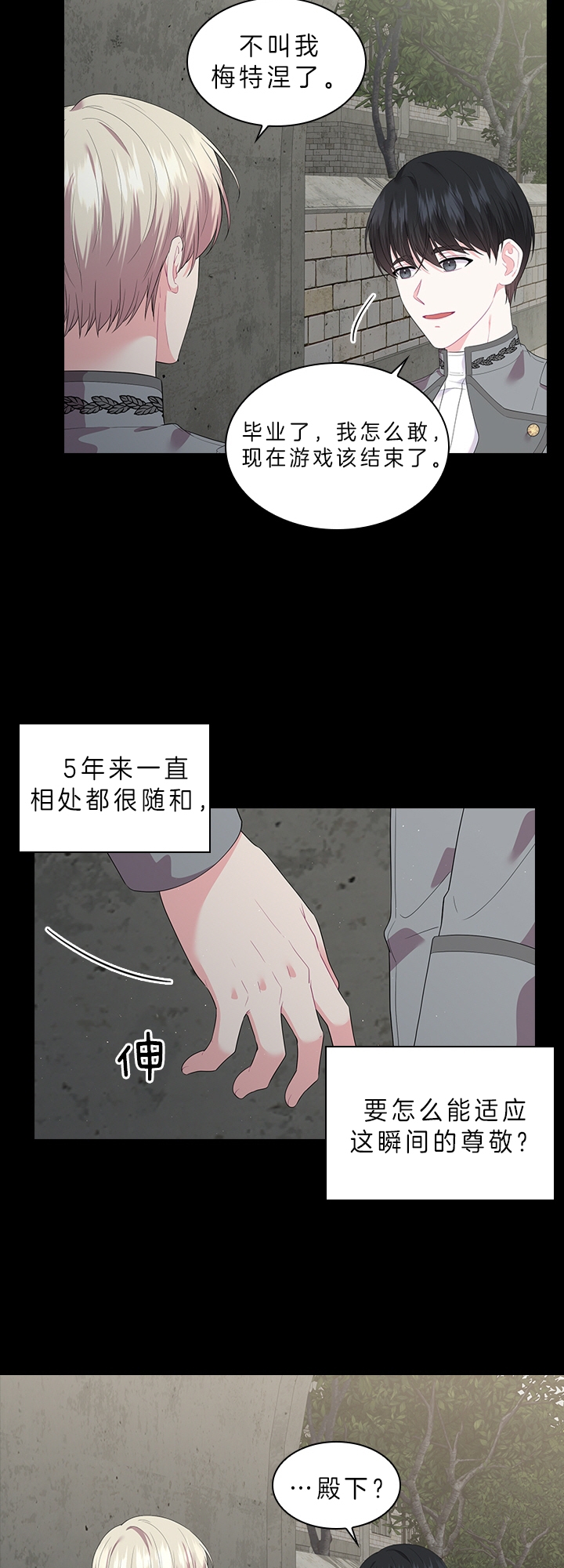 《你爸爸是谁?(番外)》第53话 第9页