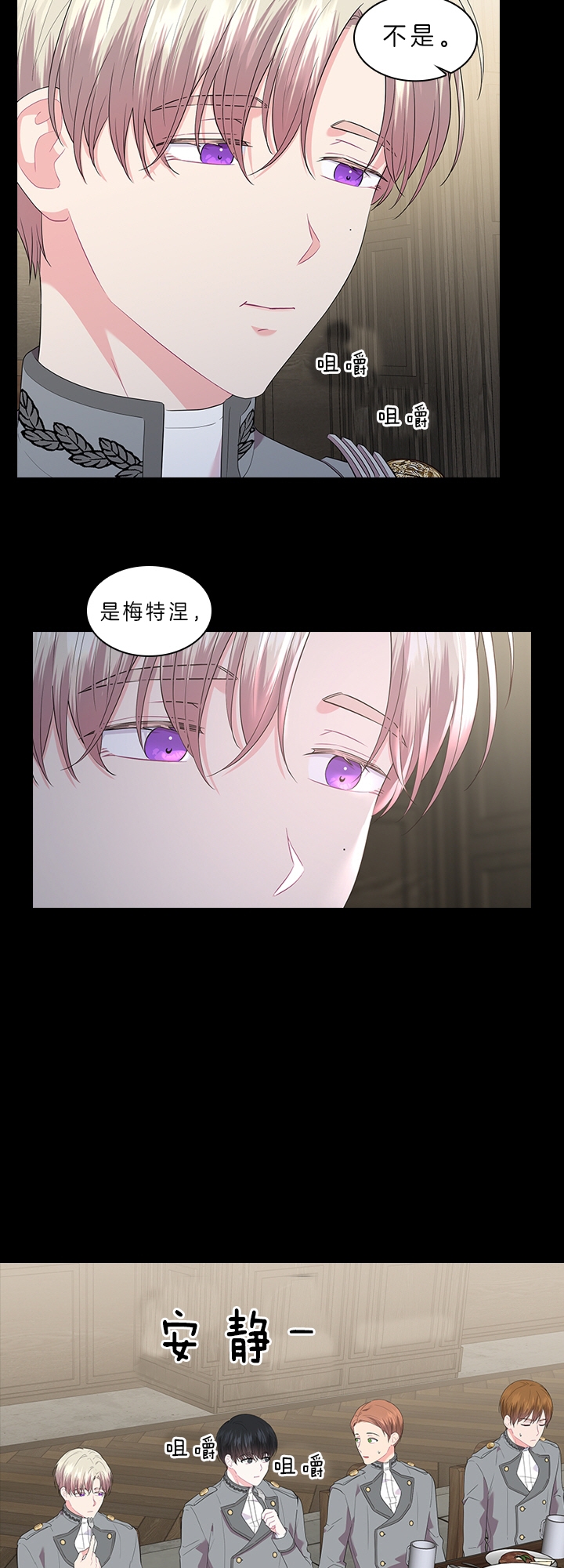 《你爸爸是谁?(番外)》第52话 第10页