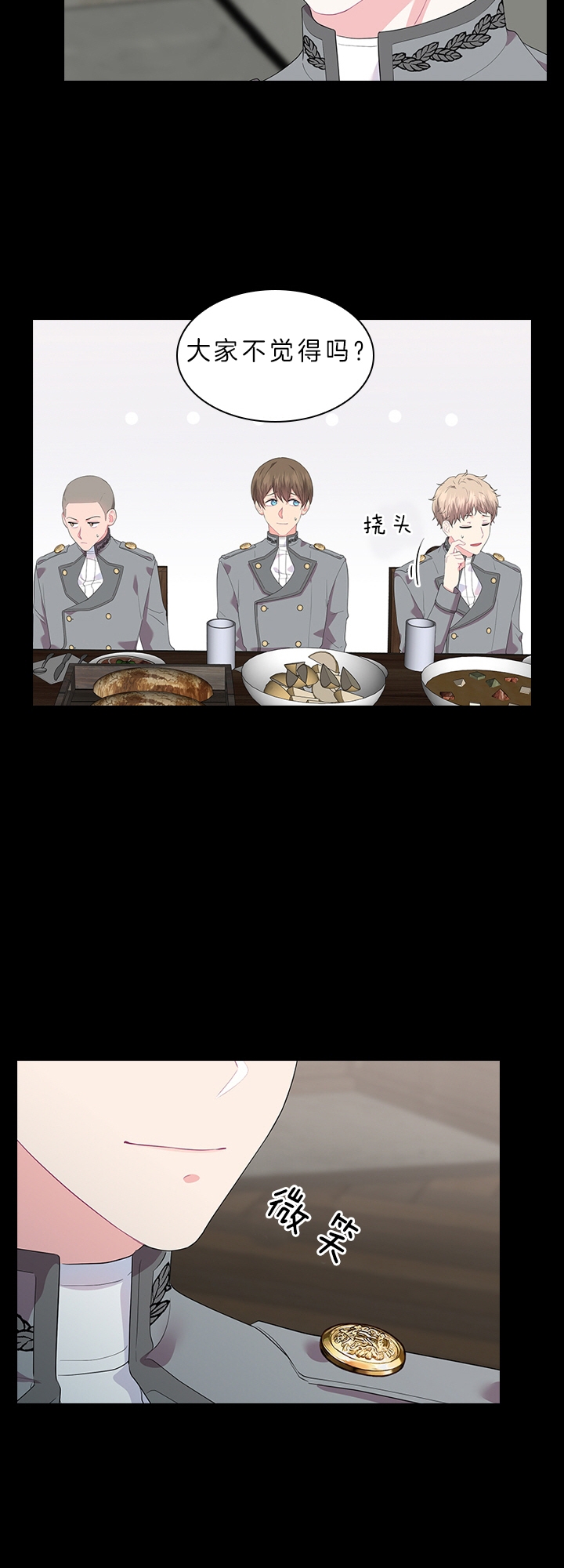 《你爸爸是谁?(番外)》第52话 第13页