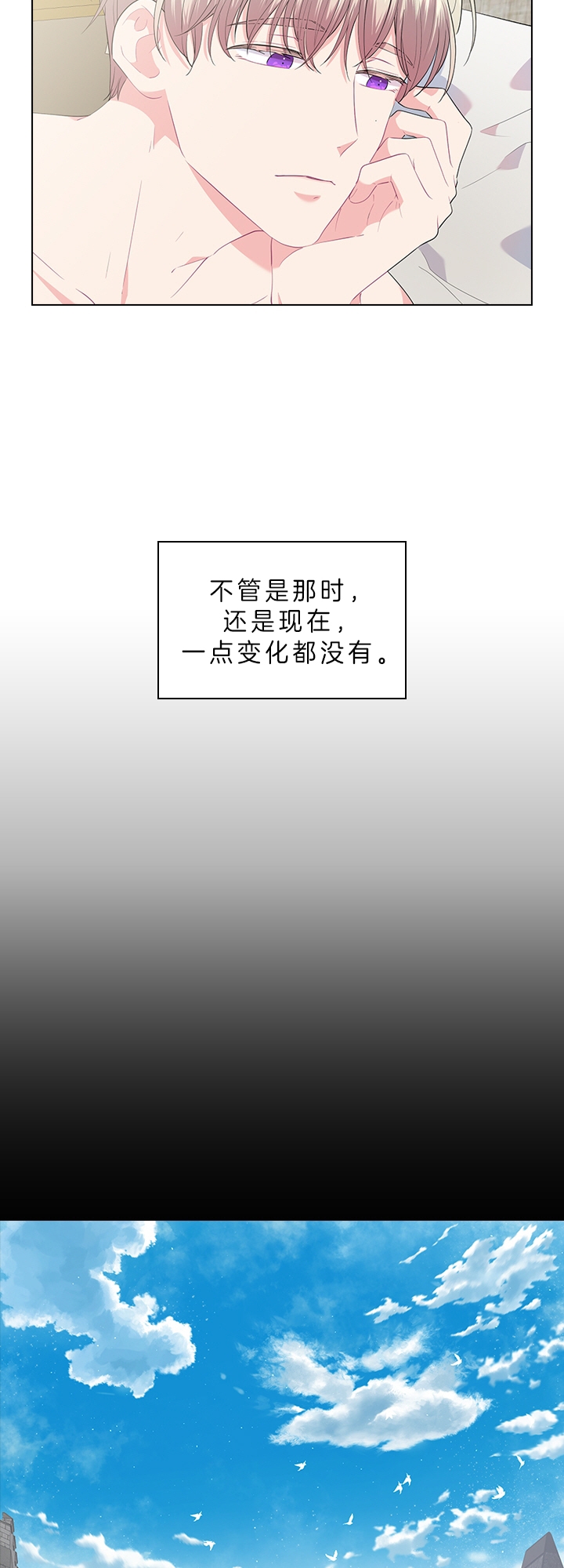 《你爸爸是谁?(番外)》第52话 第6页