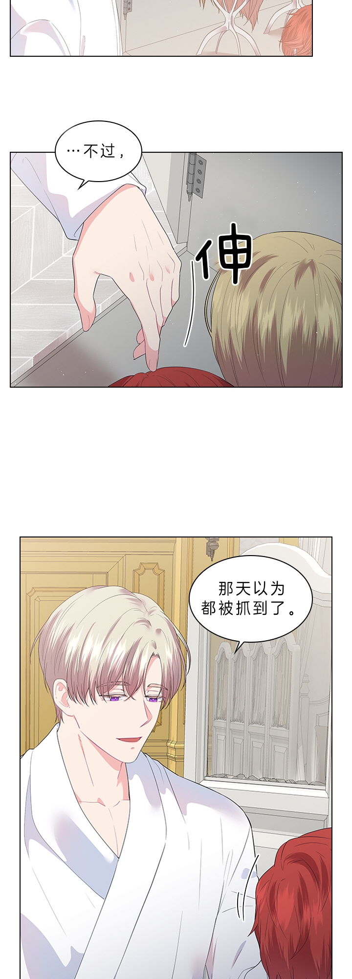 《你爸爸是谁?(番外)》第54话 第10页