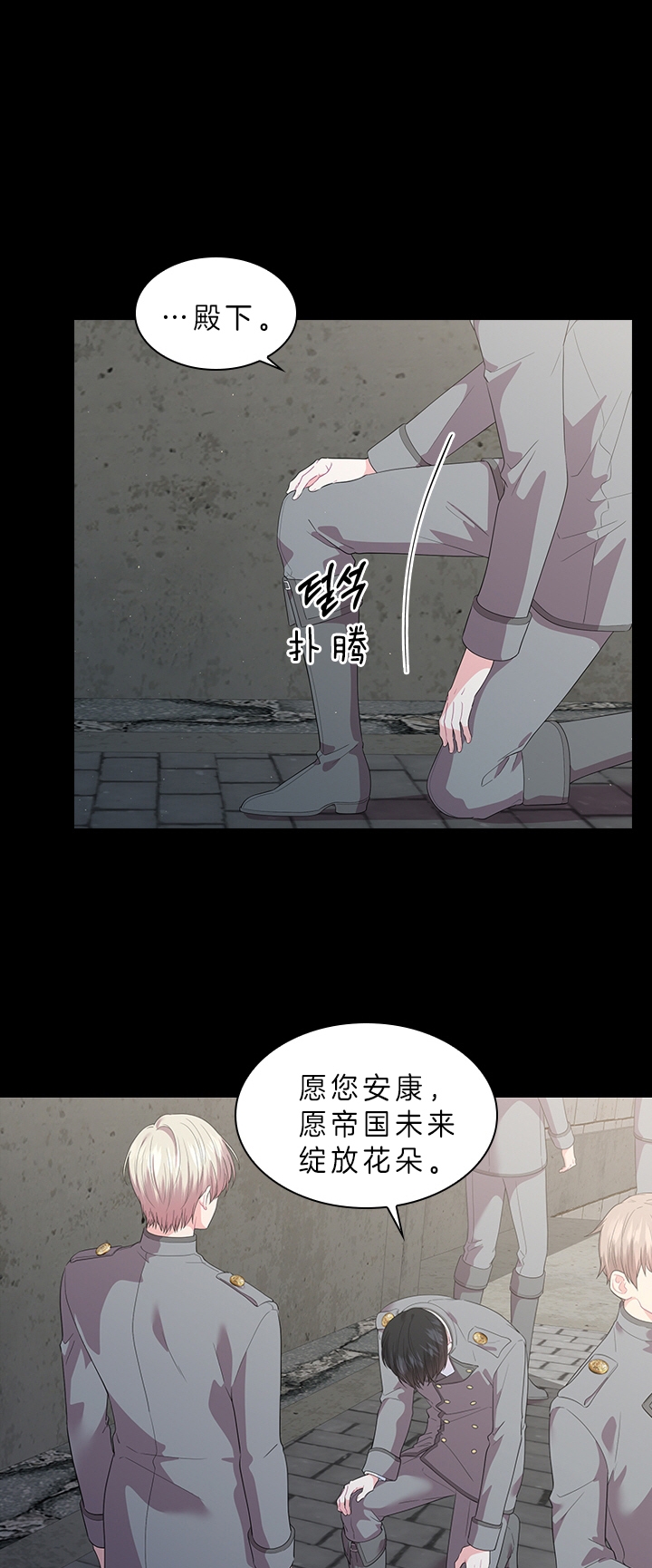 《你爸爸是谁?(番外)》第54话 第1页