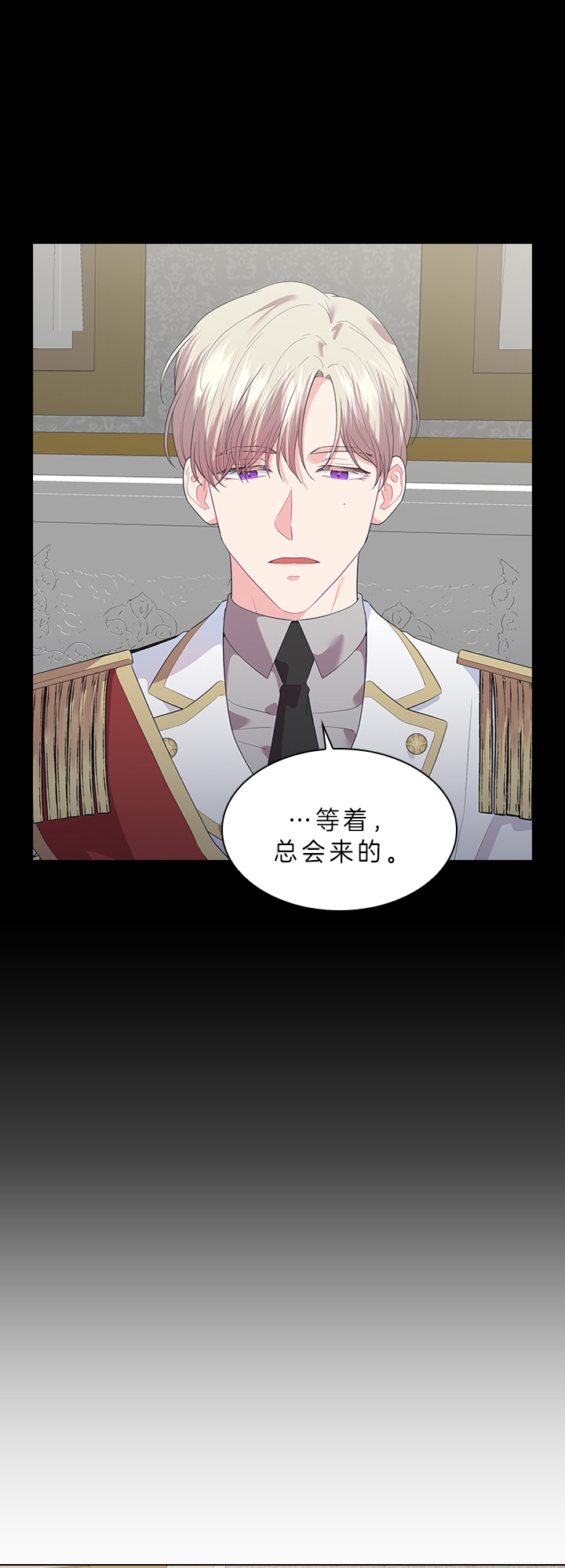 《你爸爸是谁?(番外)》第54话 第5页