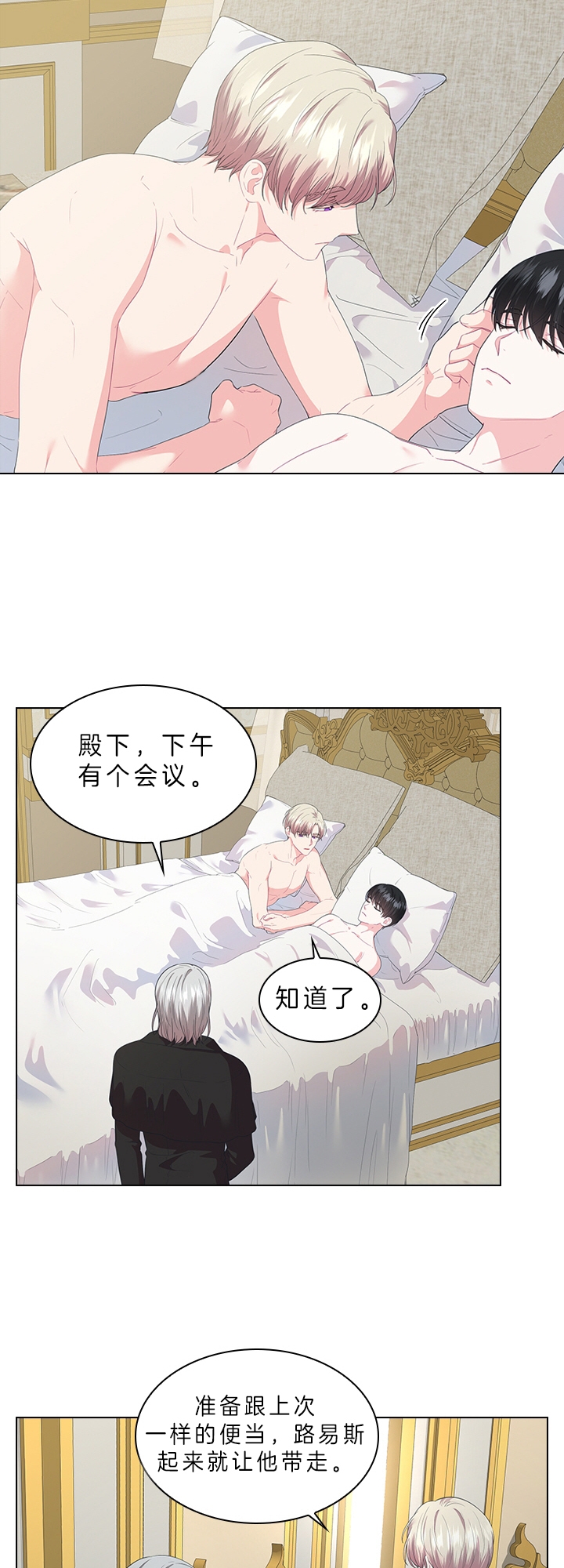 《你爸爸是谁?(番外)》第54话 第6页