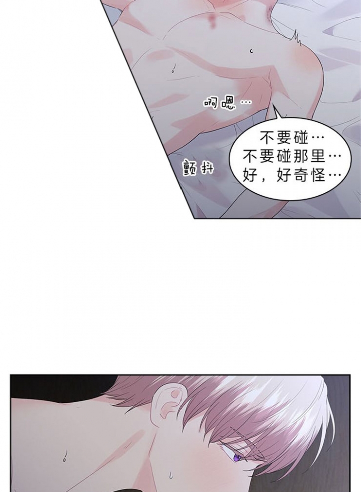《你爸爸是谁?(番外)》第58话 第10页