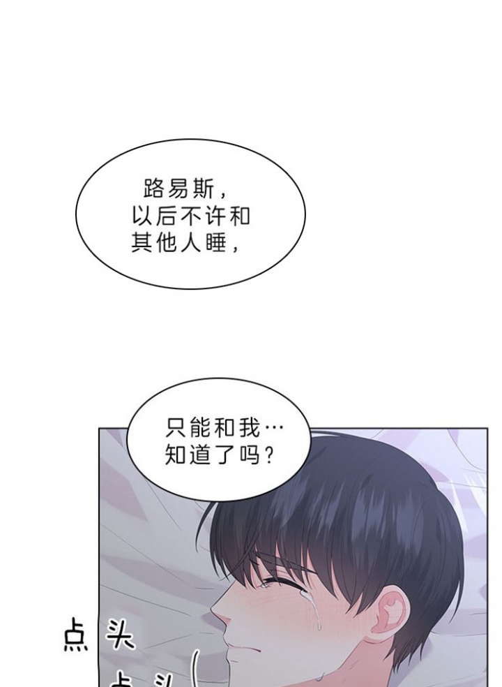 《你爸爸是谁?(番外)》第58话 第14页