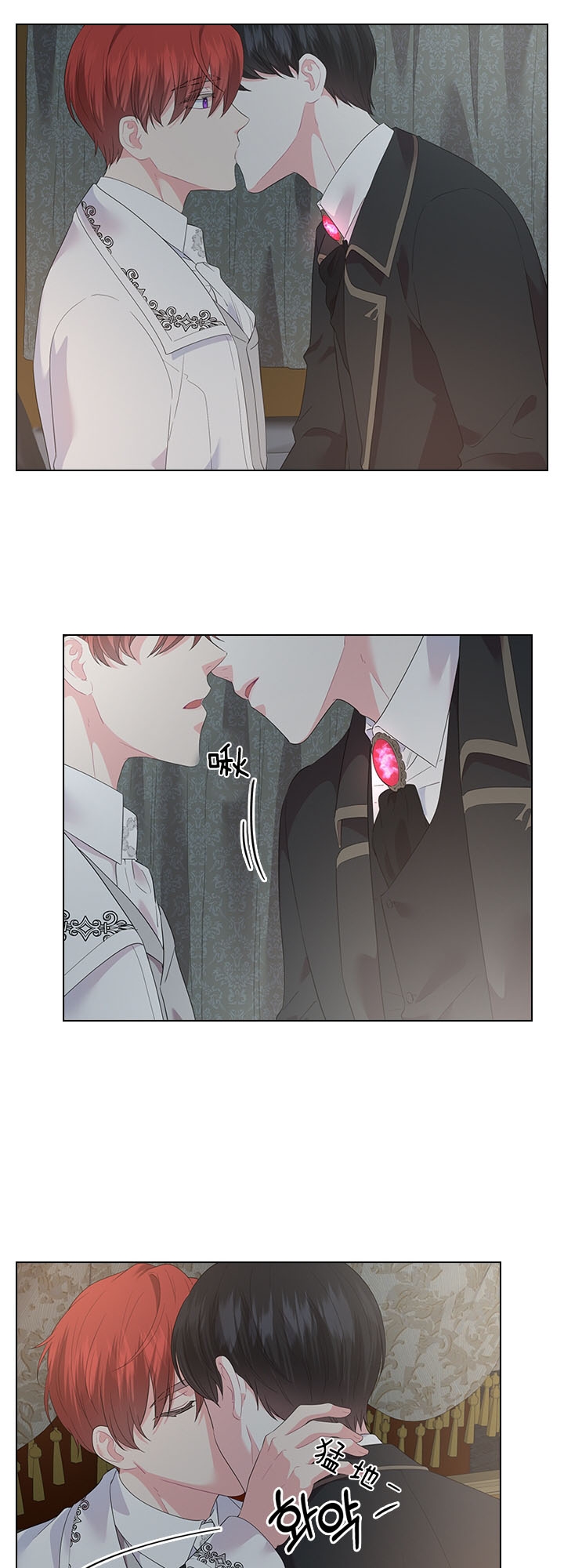 《你爸爸是谁?(番外)》第56话 第11页