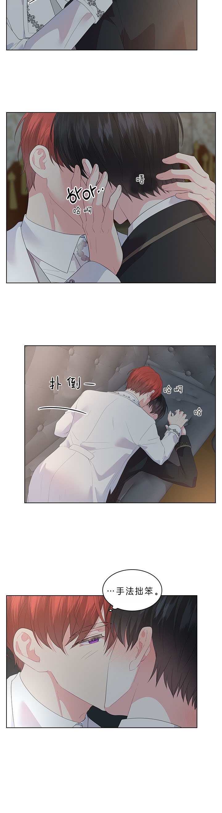 《你爸爸是谁?(番外)》第56话 第12页