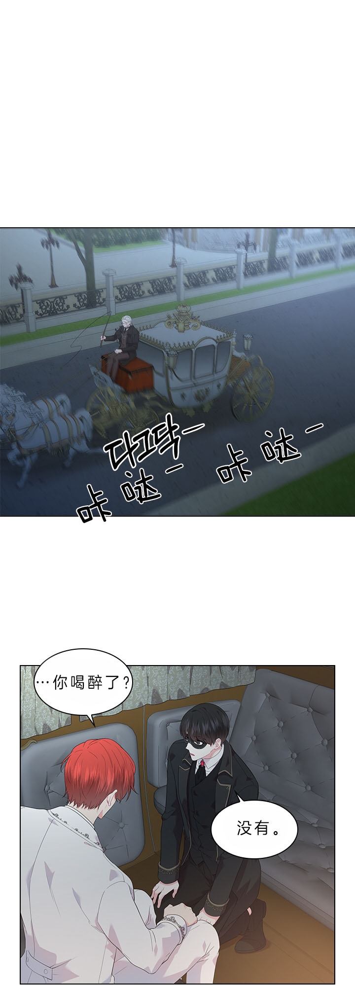 《你爸爸是谁?(番外)》第56话 第1页