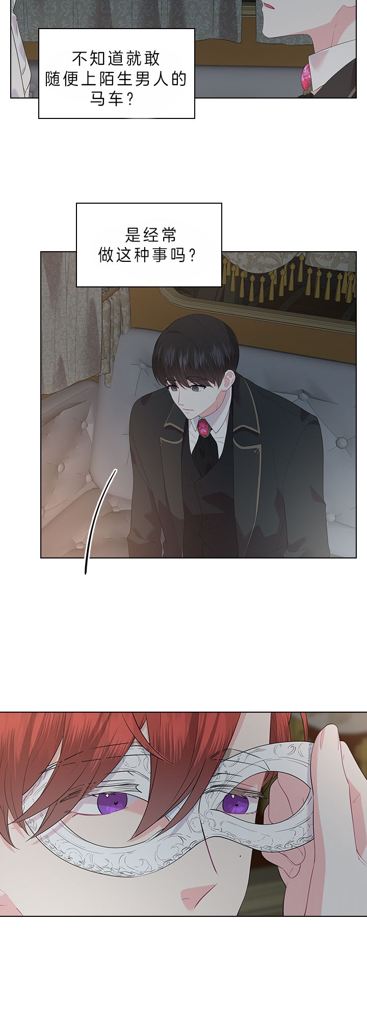 《你爸爸是谁?(番外)》第56话 第4页