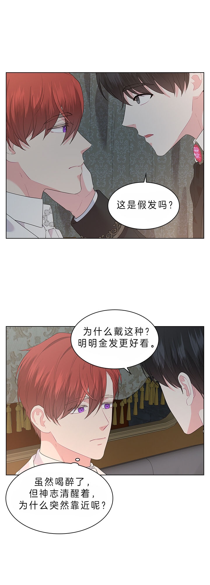 《你爸爸是谁?(番外)》第56话 第5页