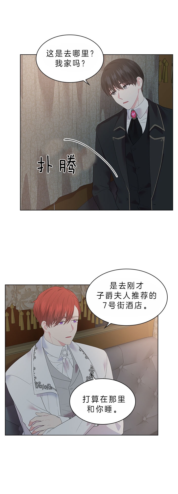 《你爸爸是谁?(番外)》第56话 第6页