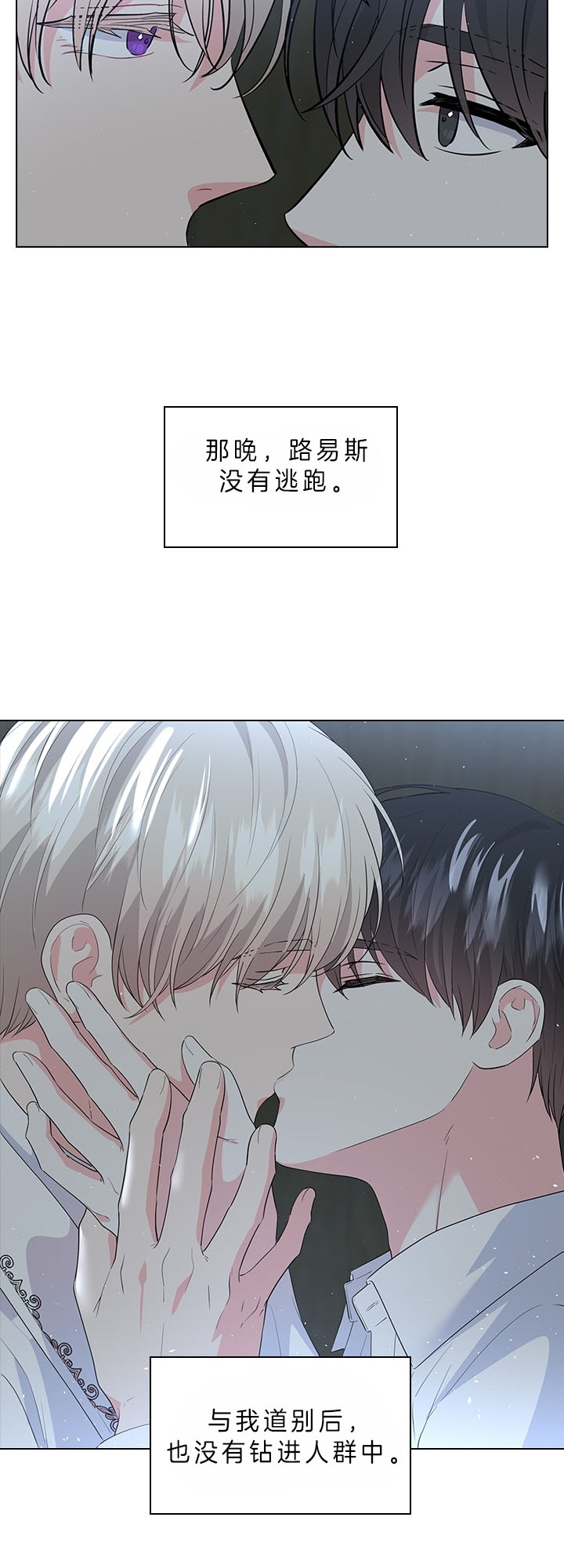 《你爸爸是谁?(番外)》第57话 第10页
