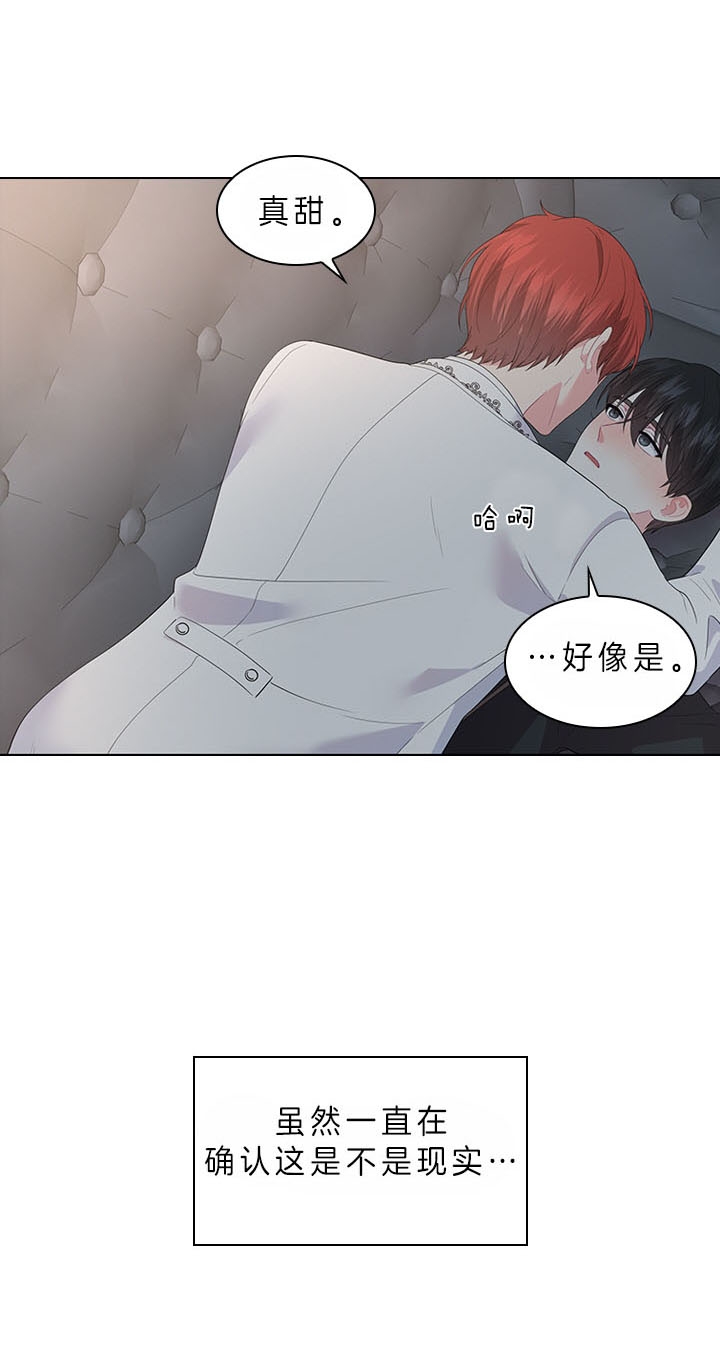 《你爸爸是谁?(番外)》第57话 第1页