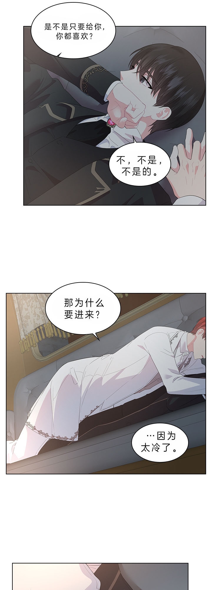 《你爸爸是谁?(番外)》第57话 第3页