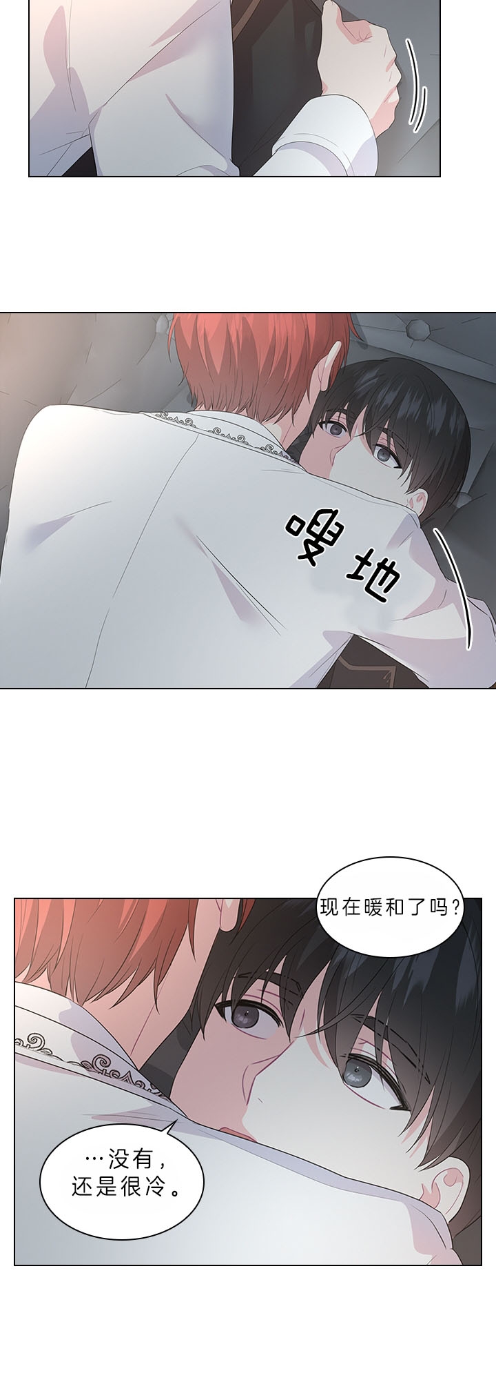 《你爸爸是谁?(番外)》第57话 第4页