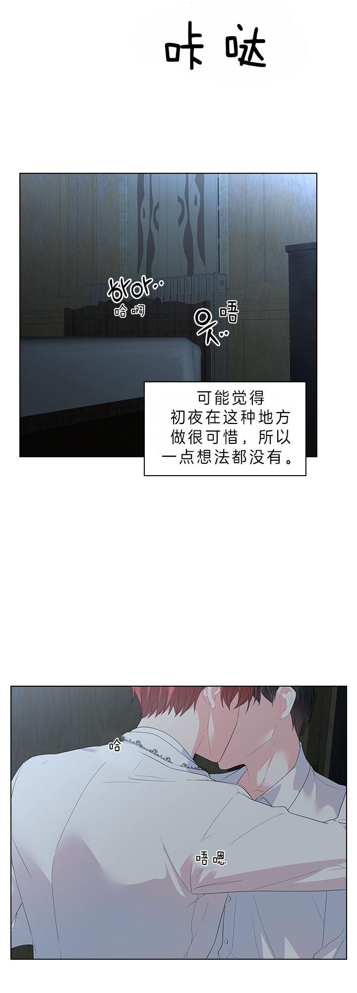 《你爸爸是谁?(番外)》第57话 第6页