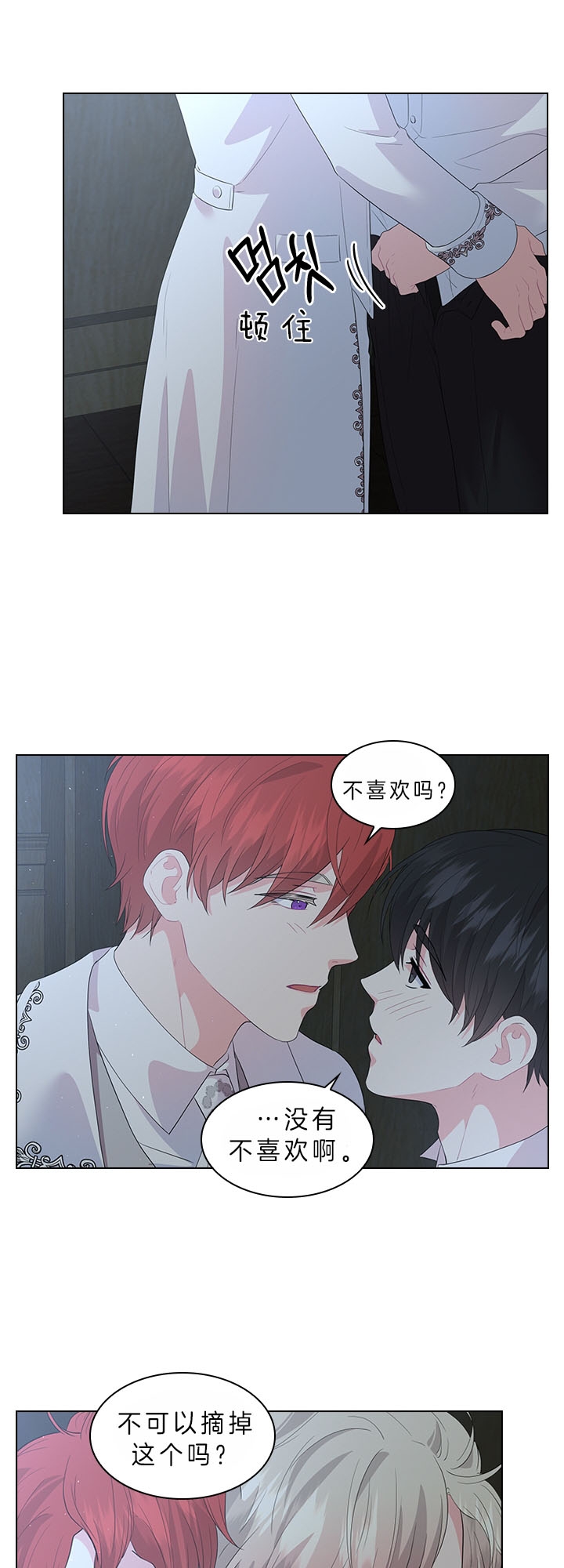 《你爸爸是谁?(番外)》第57话 第7页