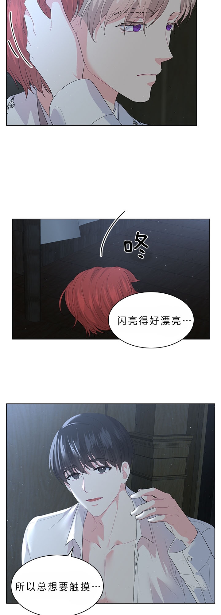 《你爸爸是谁?(番外)》第57话 第8页