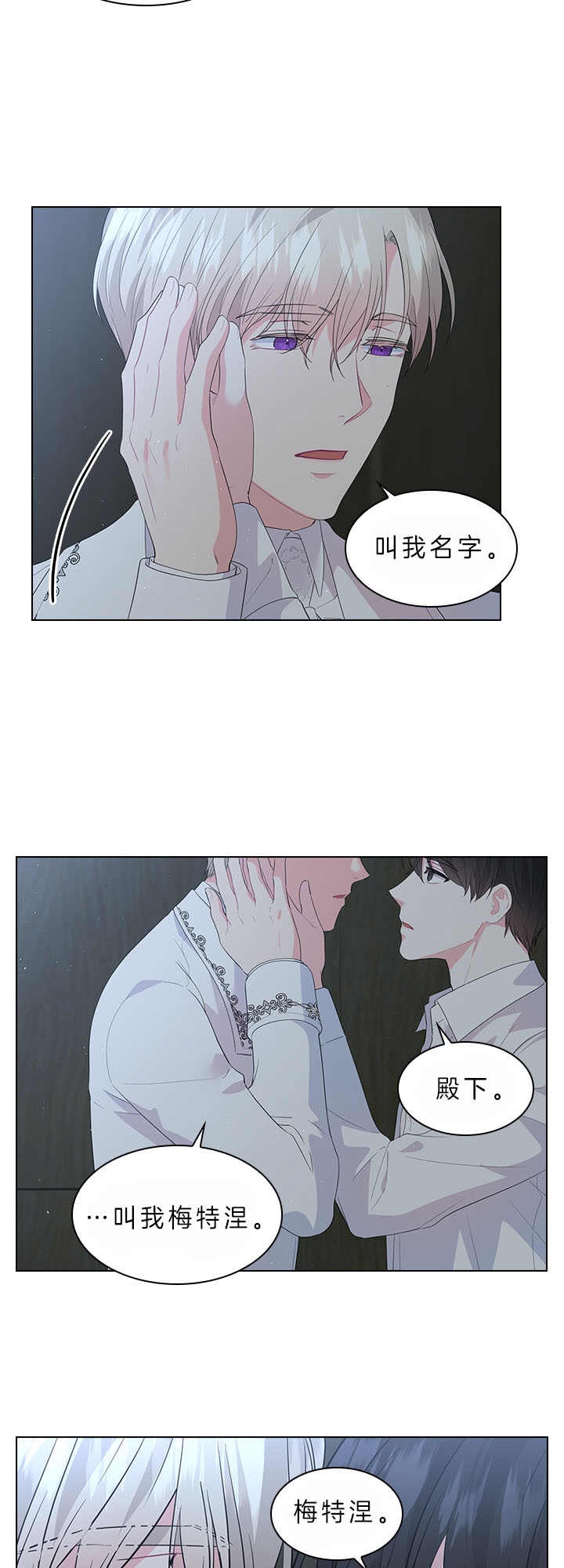 《你爸爸是谁?(番外)》第57话 第9页