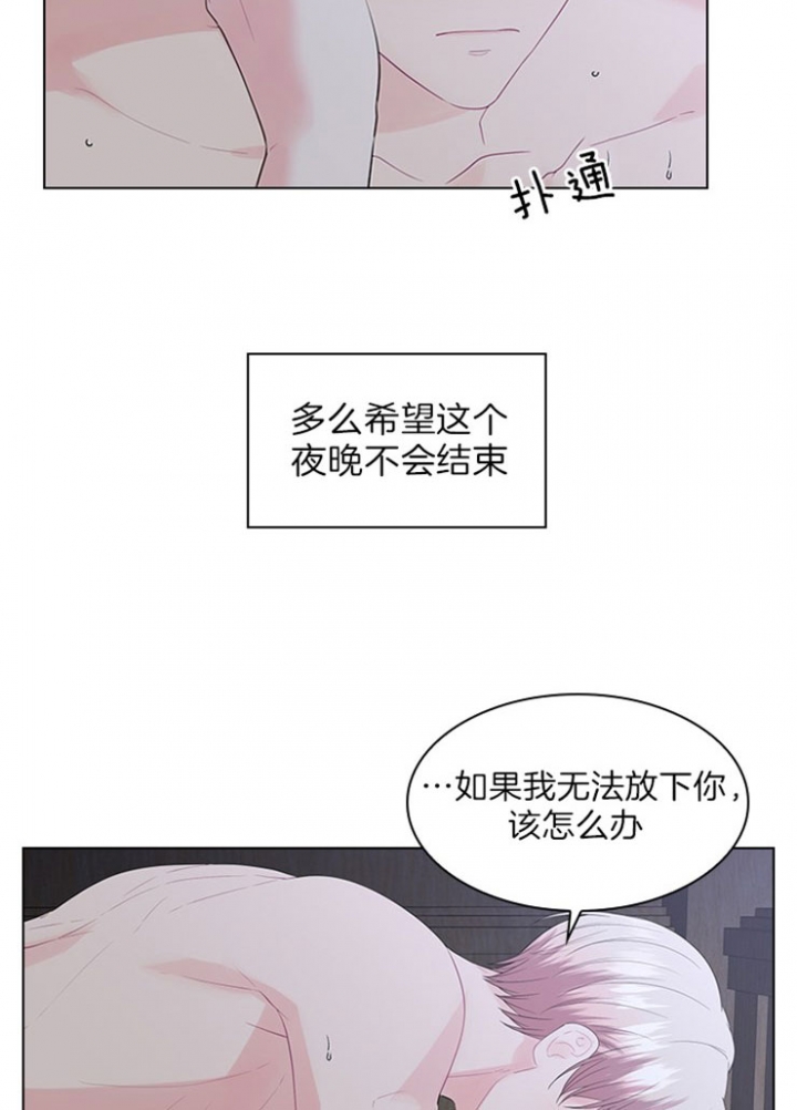《你爸爸是谁?(番外)》第59话 第11页