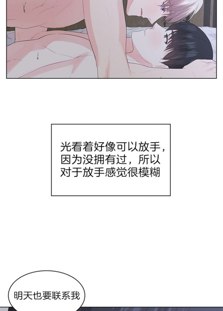 《你爸爸是谁?(番外)》第59话 第12页