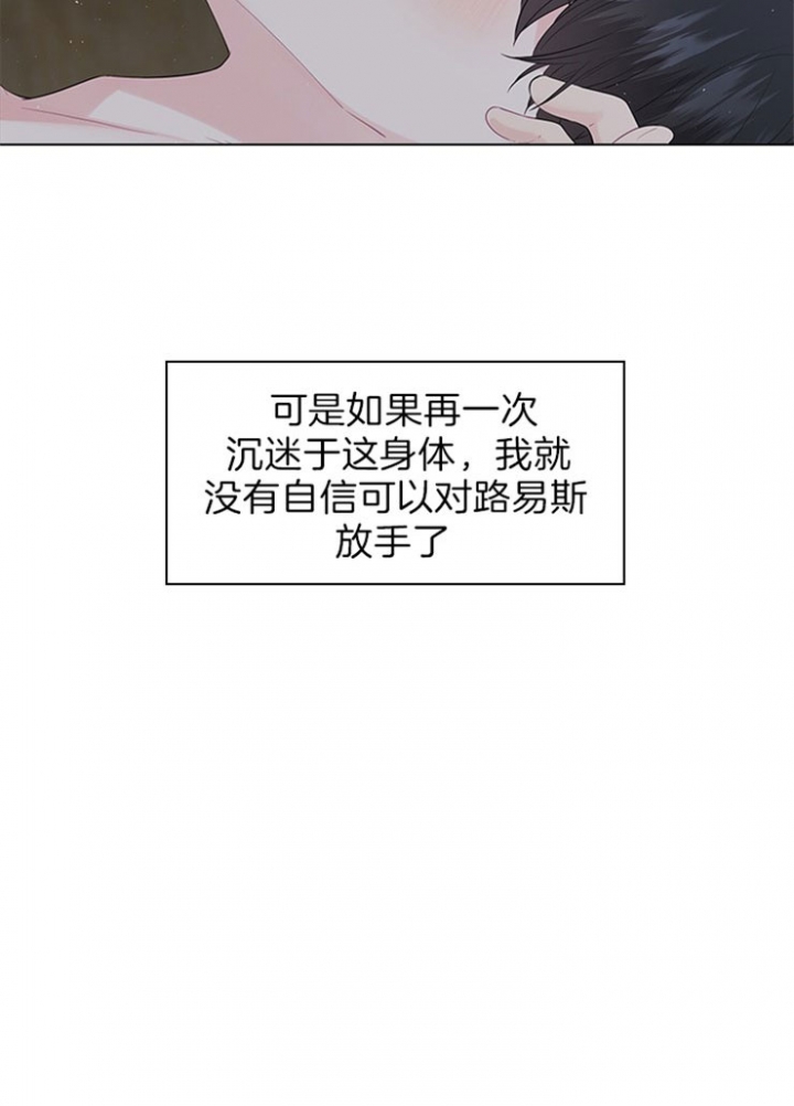 《你爸爸是谁?(番外)》第59话 第14页