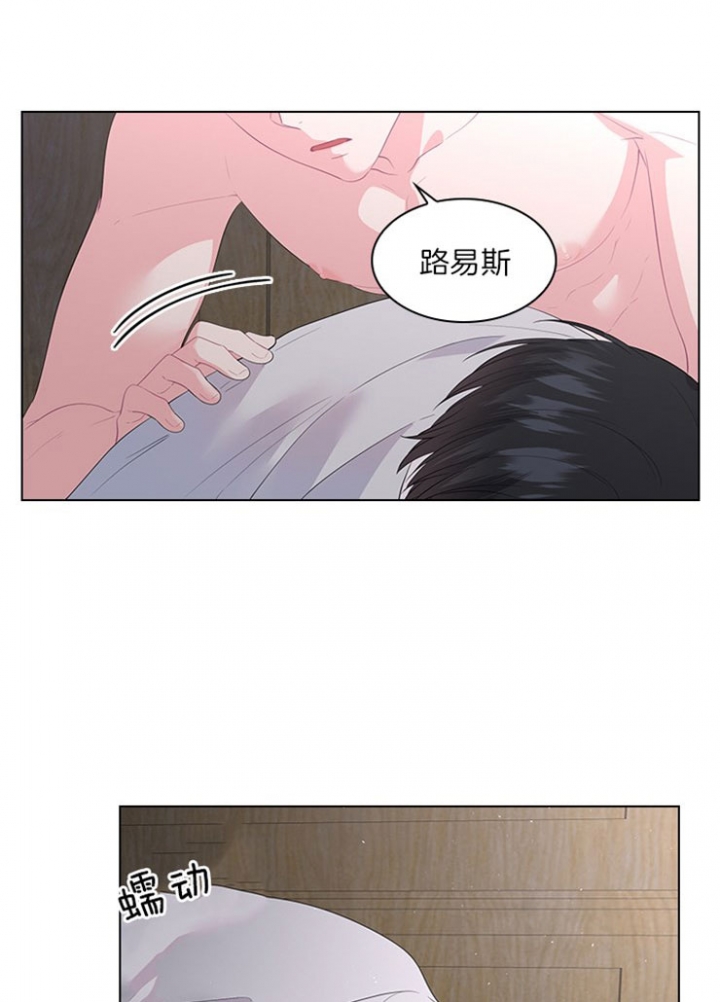 《你爸爸是谁?(番外)》第59话 第17页