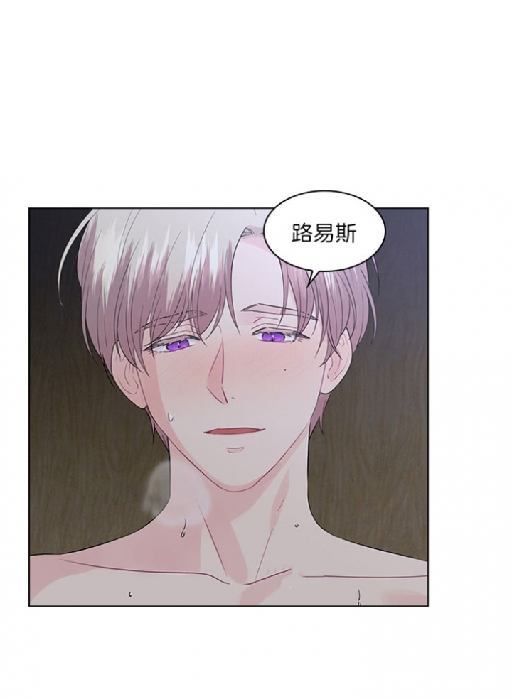 《你爸爸是谁?(番外)》第59话 第1页