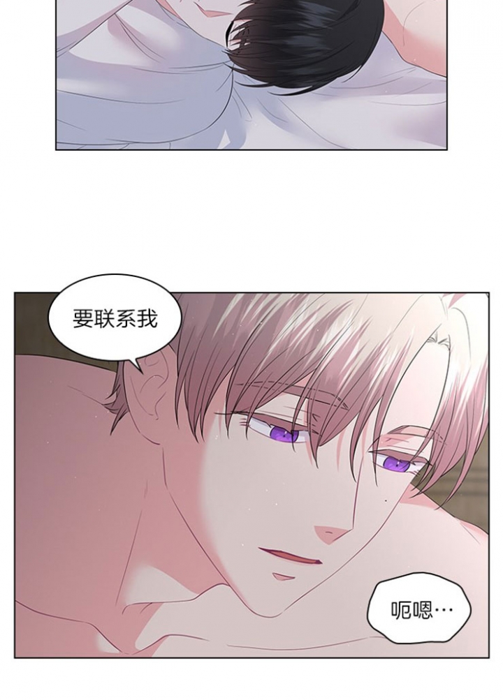 《你爸爸是谁?(番外)》第59话 第20页