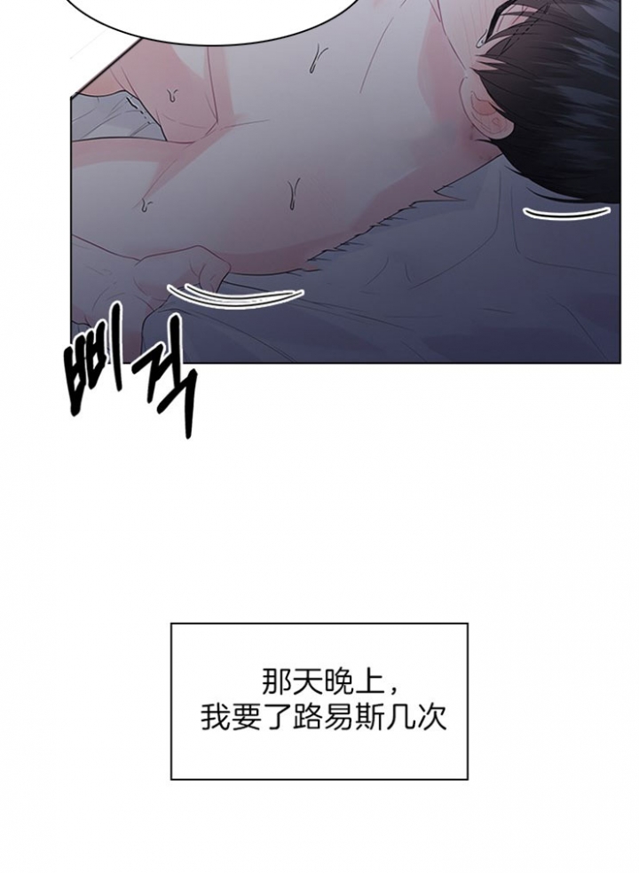 《你爸爸是谁?(番外)》第59话 第4页