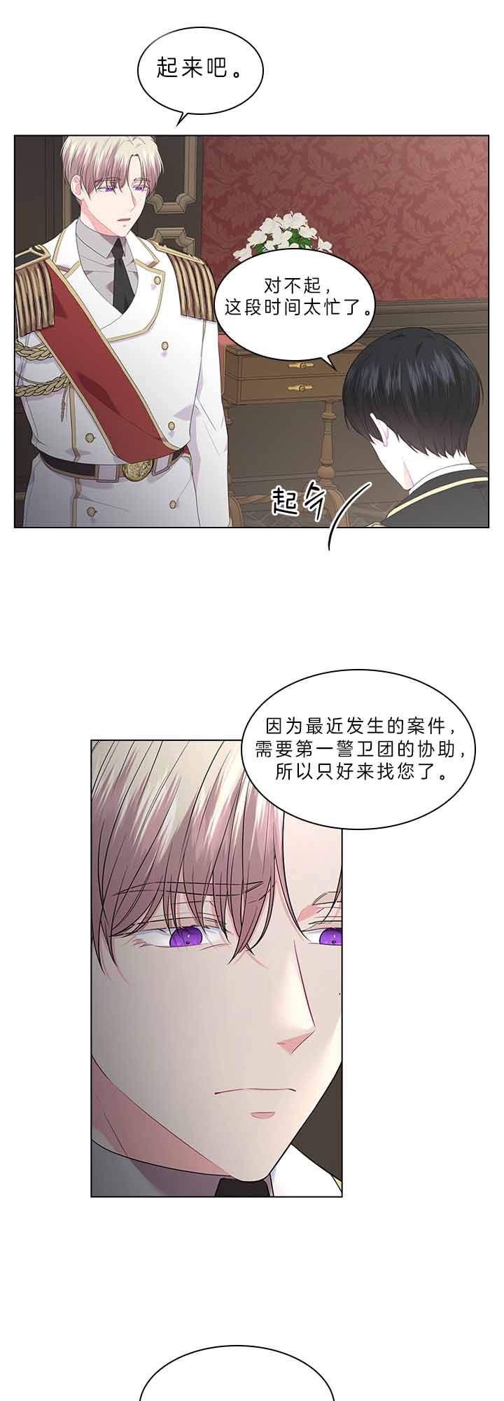 《你爸爸是谁?(番外)》第60话 第10页