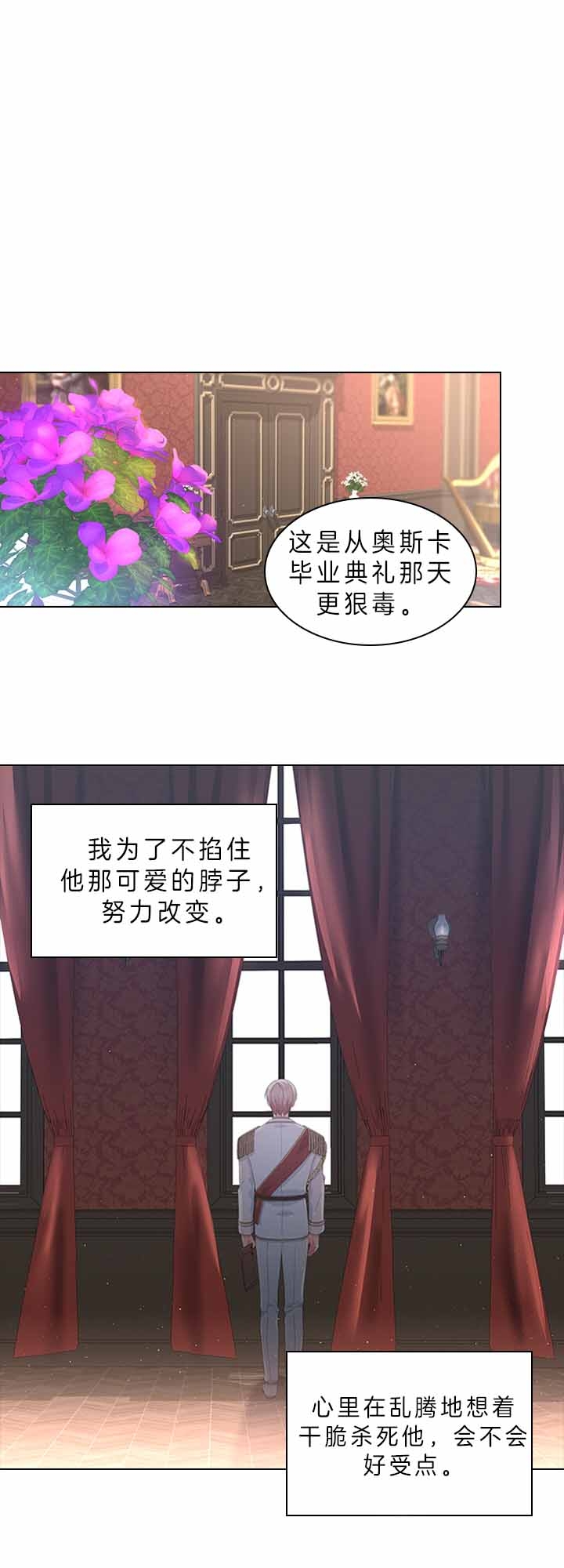 《你爸爸是谁?(番外)》第60话 第12页