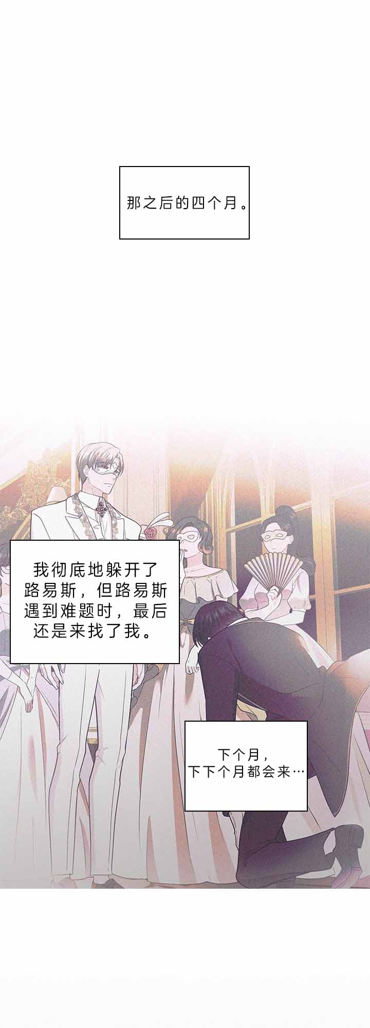 《你爸爸是谁?(番外)》第60话 第13页