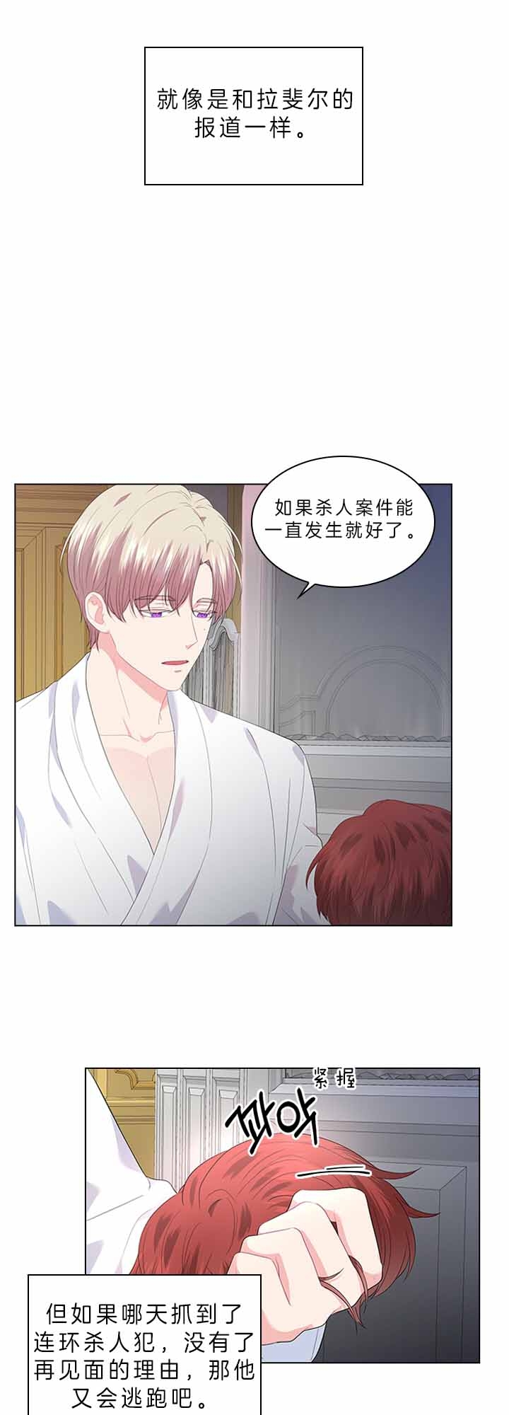 《你爸爸是谁?(番外)》第60话 第15页