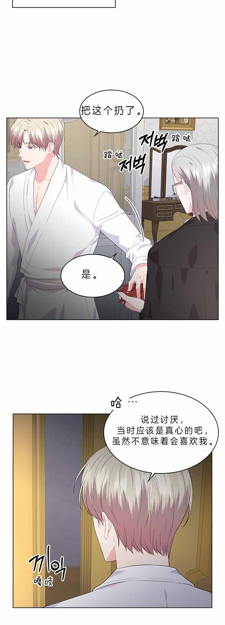 《你爸爸是谁?(番外)》第60话 第16页