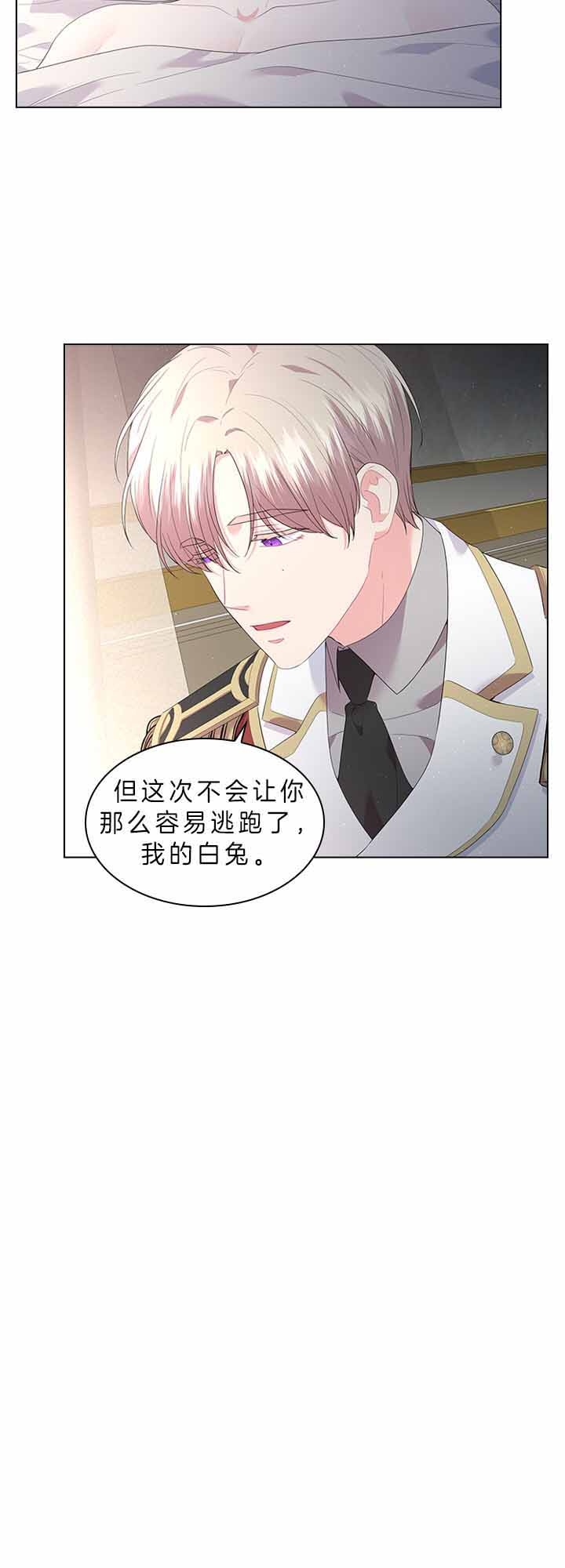 《你爸爸是谁?(番外)》第60话 第18页